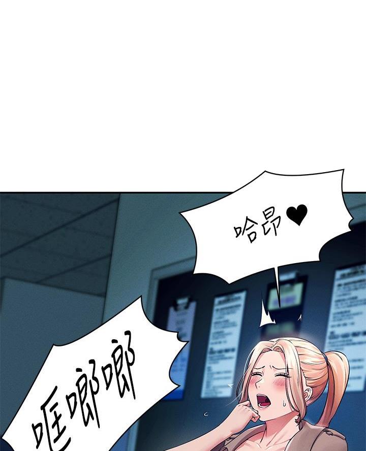 理工生礼物漫画,第63话2图