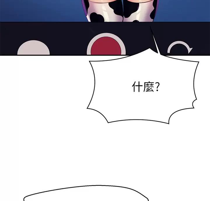 理工系女神漫画,第92话1图