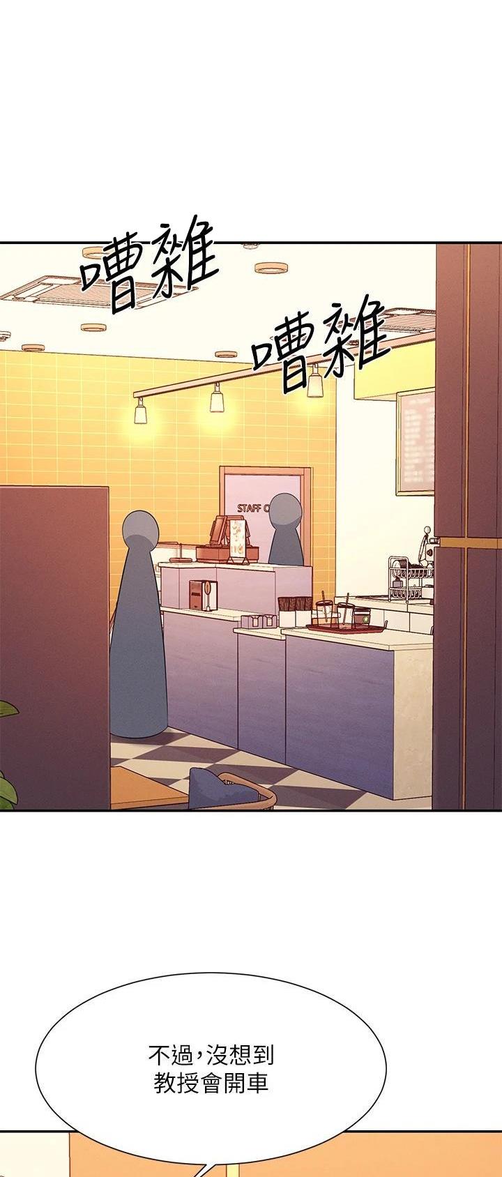 理工生礼物漫画,第131话1图
