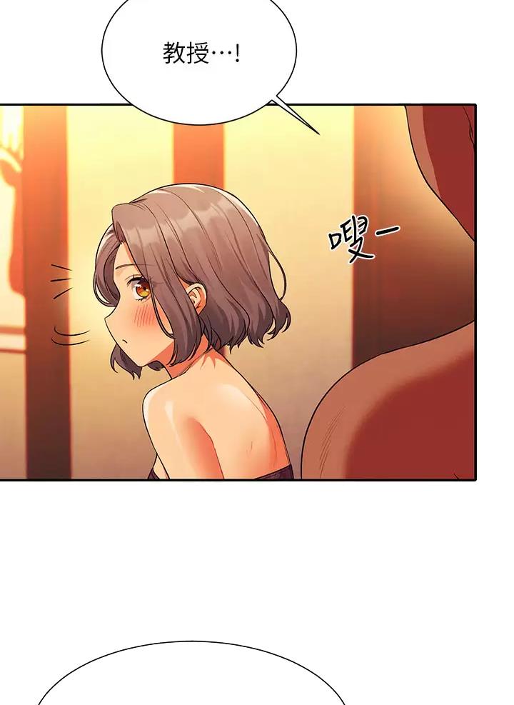理工生礼物漫画,第102话2图