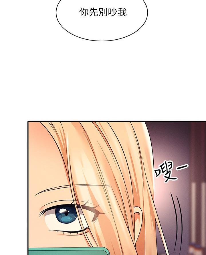 理工生礼物漫画,第48话1图