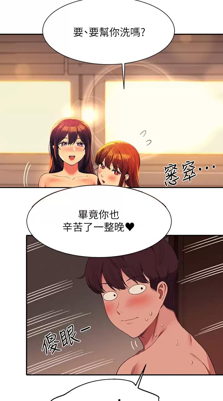 理工生礼物漫画,第116话1图