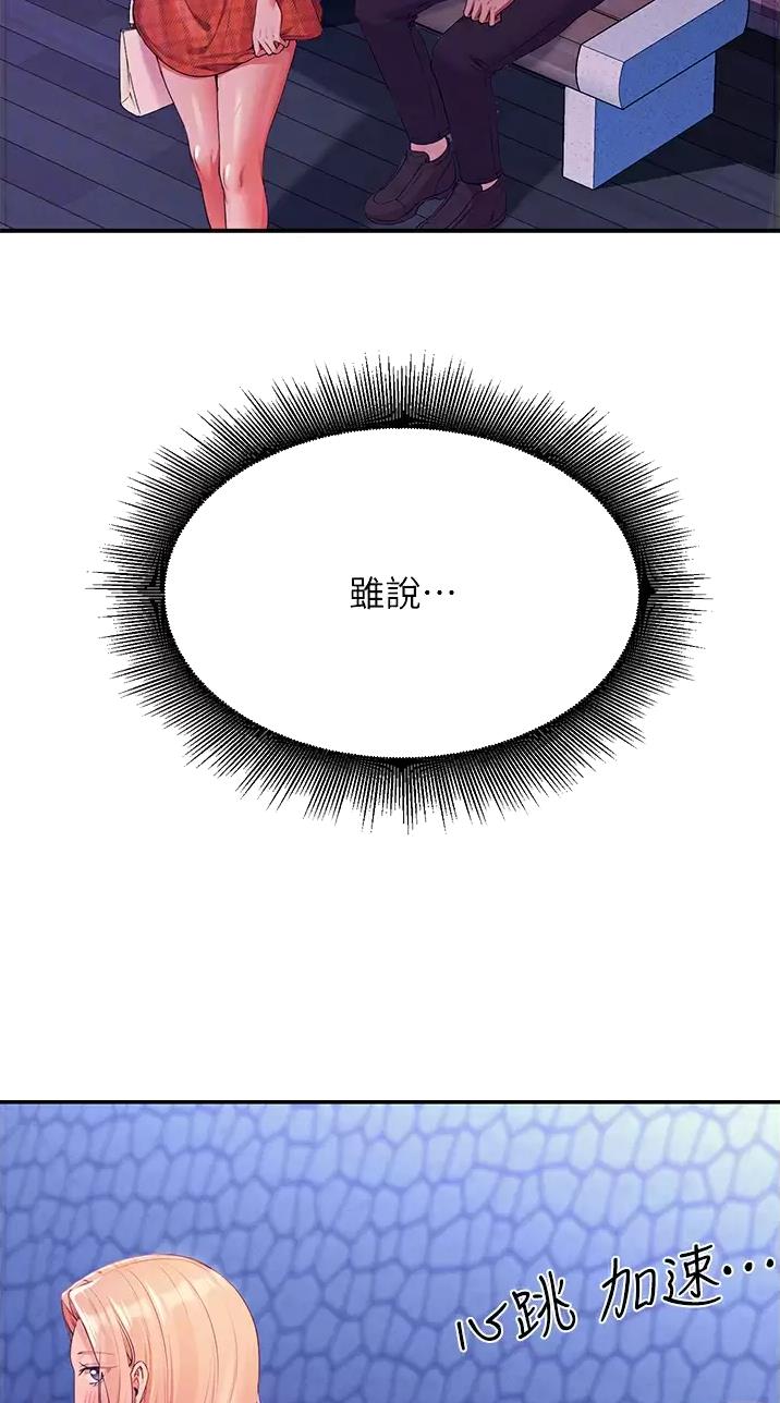 理工生礼物漫画,第118话2图