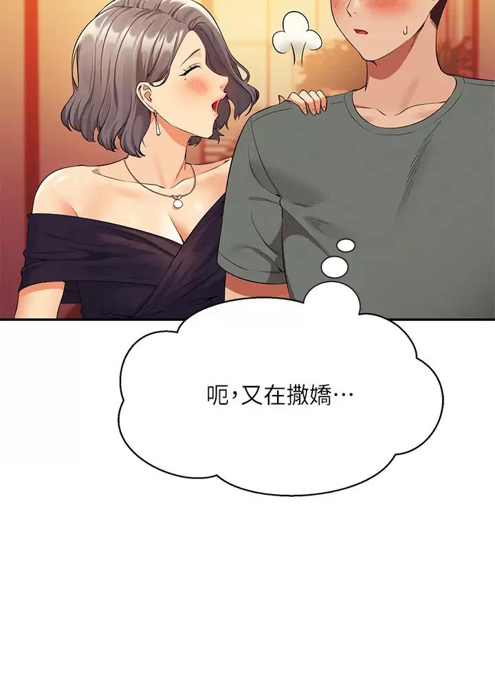 理工生礼物漫画,第99话1图