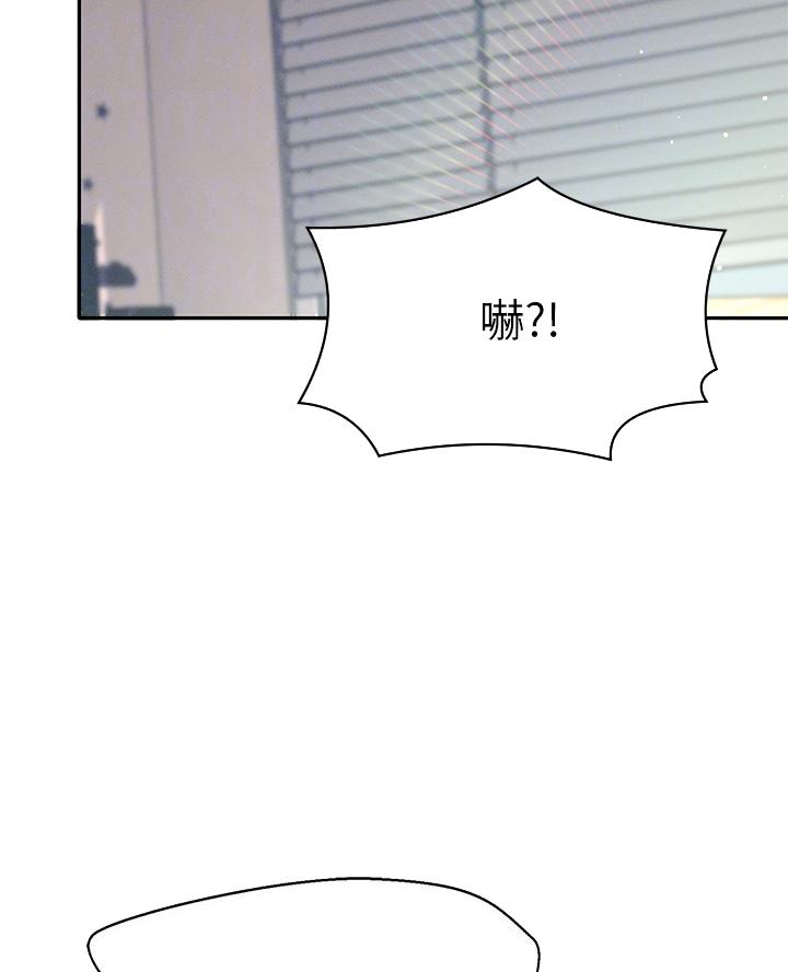 理工生礼物漫画,第59话1图