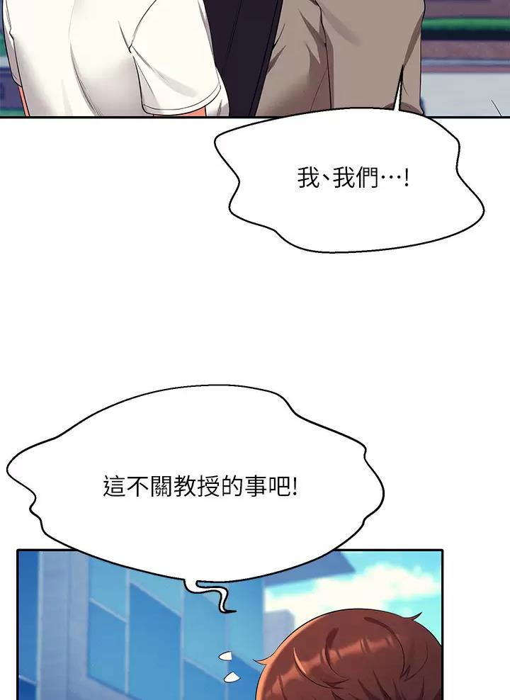 理工生礼物漫画,第97话2图