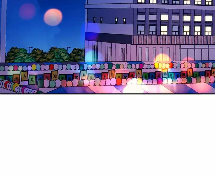 理工生礼物漫画,第89话2图