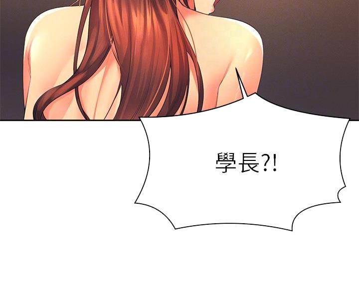 理工生礼物漫画,第79话1图