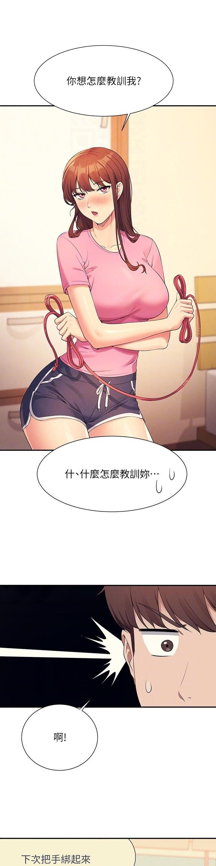 理工生礼物漫画,第169话2图