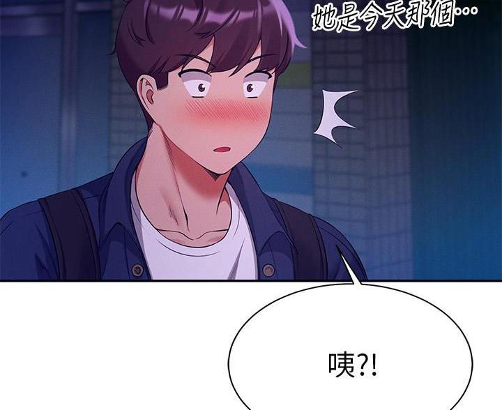 理工生礼物漫画,第71话2图