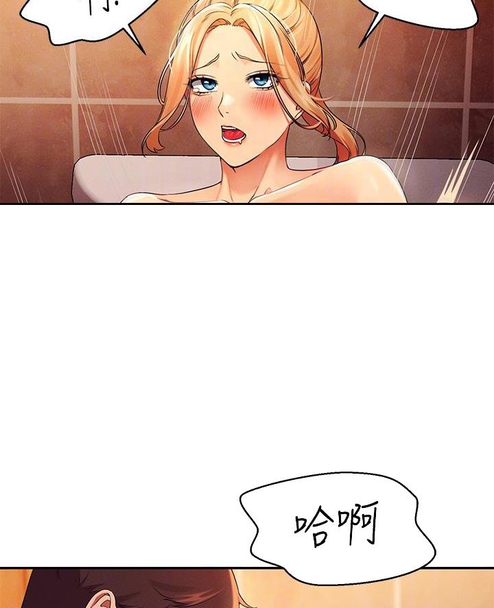 理工生礼物漫画,第66话2图