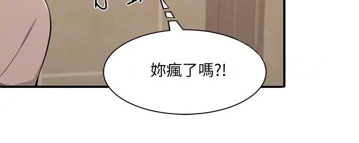 理工生礼物漫画,第8话1图