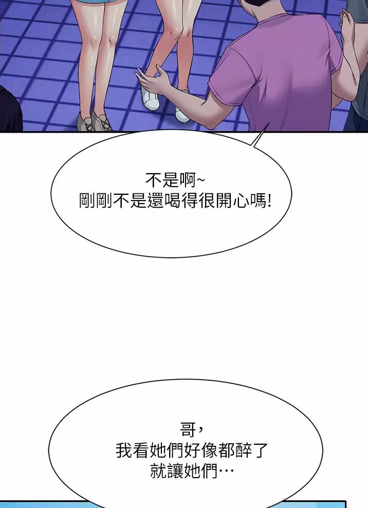 理工生礼物漫画,第110话2图