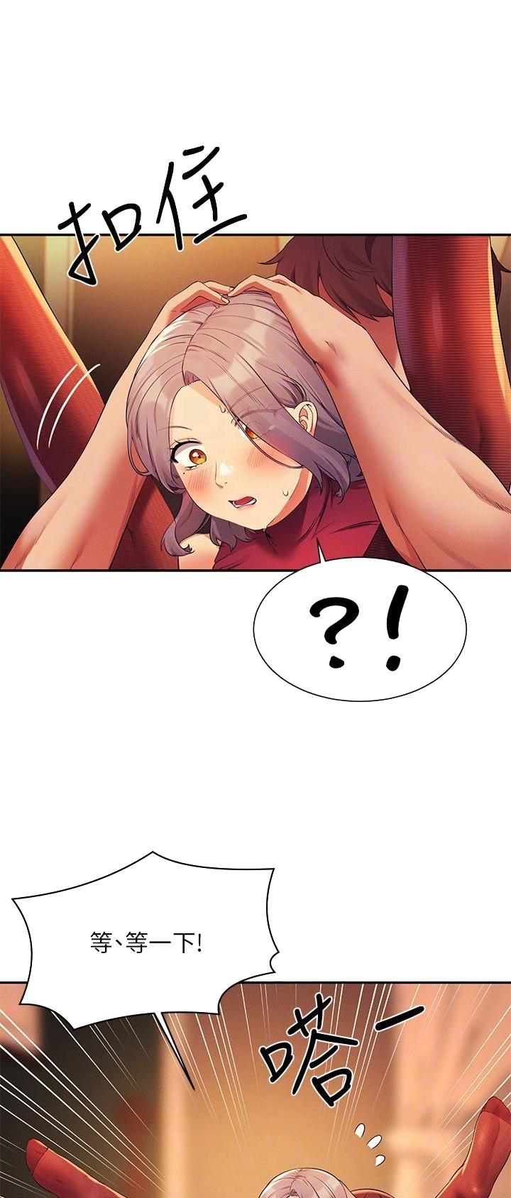 理工生礼物漫画,第133话1图