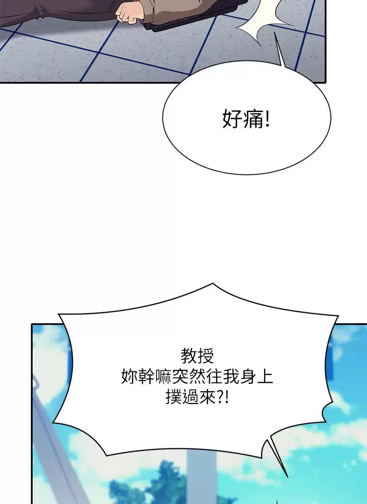 理工生礼物漫画,第97话2图