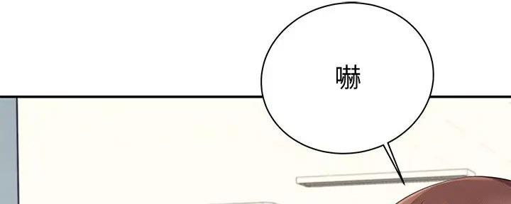 理工生礼物漫画,第12话2图