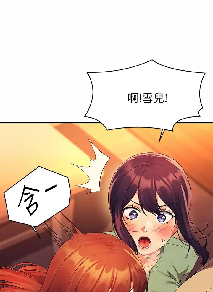 理工生礼物漫画,第115话1图
