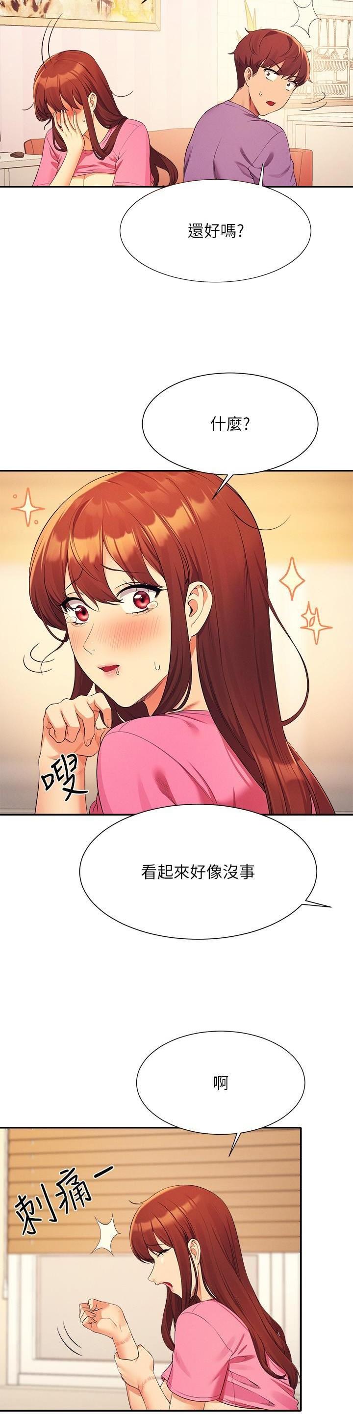 理工生礼物漫画,第170话2图