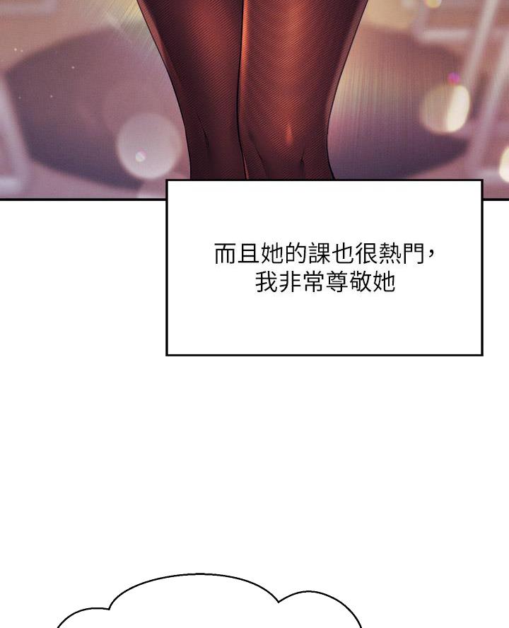理工生礼物漫画,第61话1图