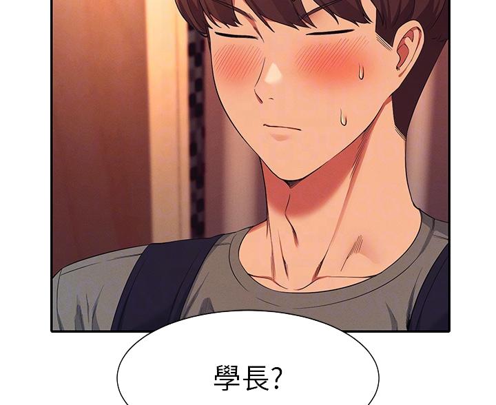 理工生礼物漫画,第76话2图