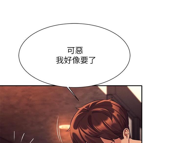 理工生礼物漫画,第83话1图