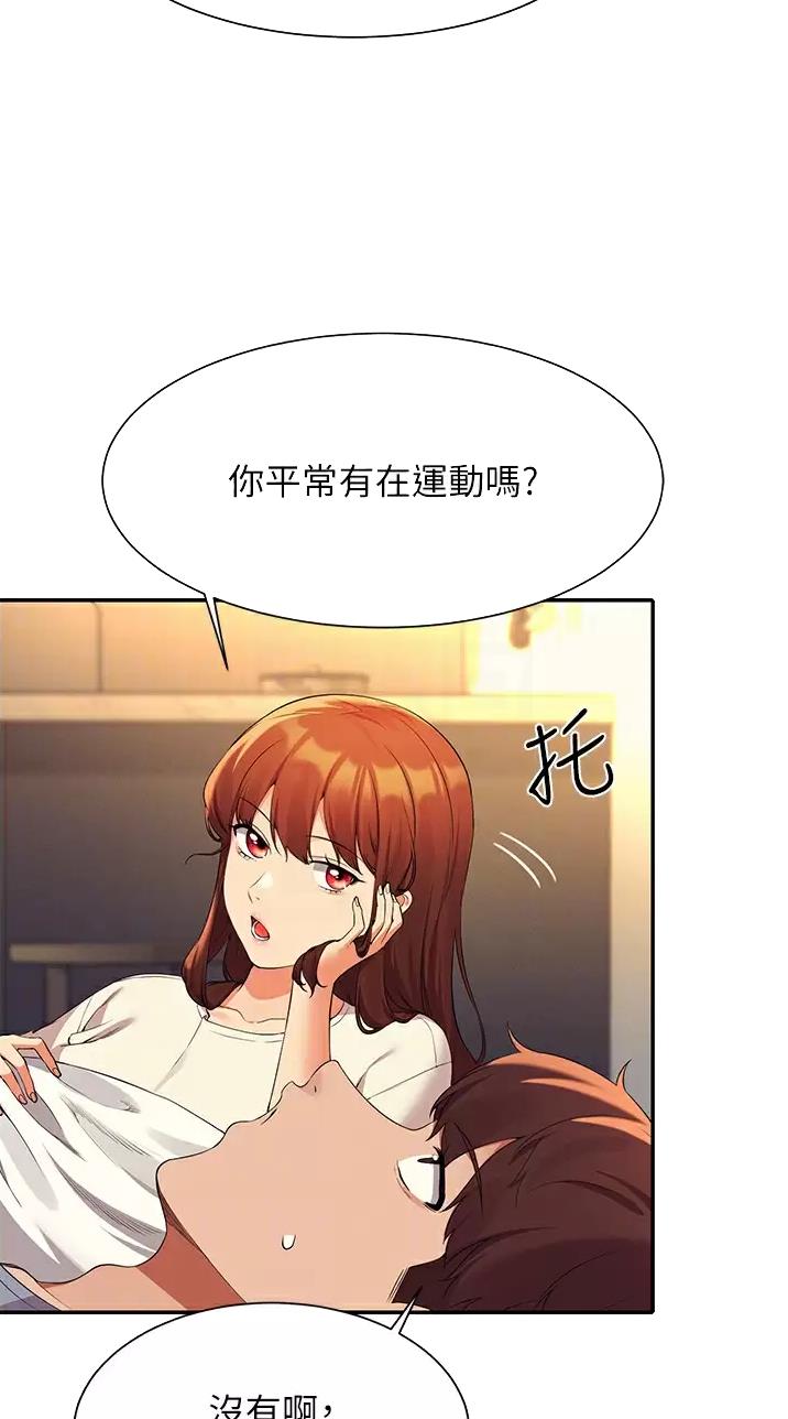理工生礼物漫画,第116话1图