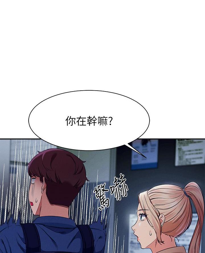 理工生礼物漫画,第61话2图