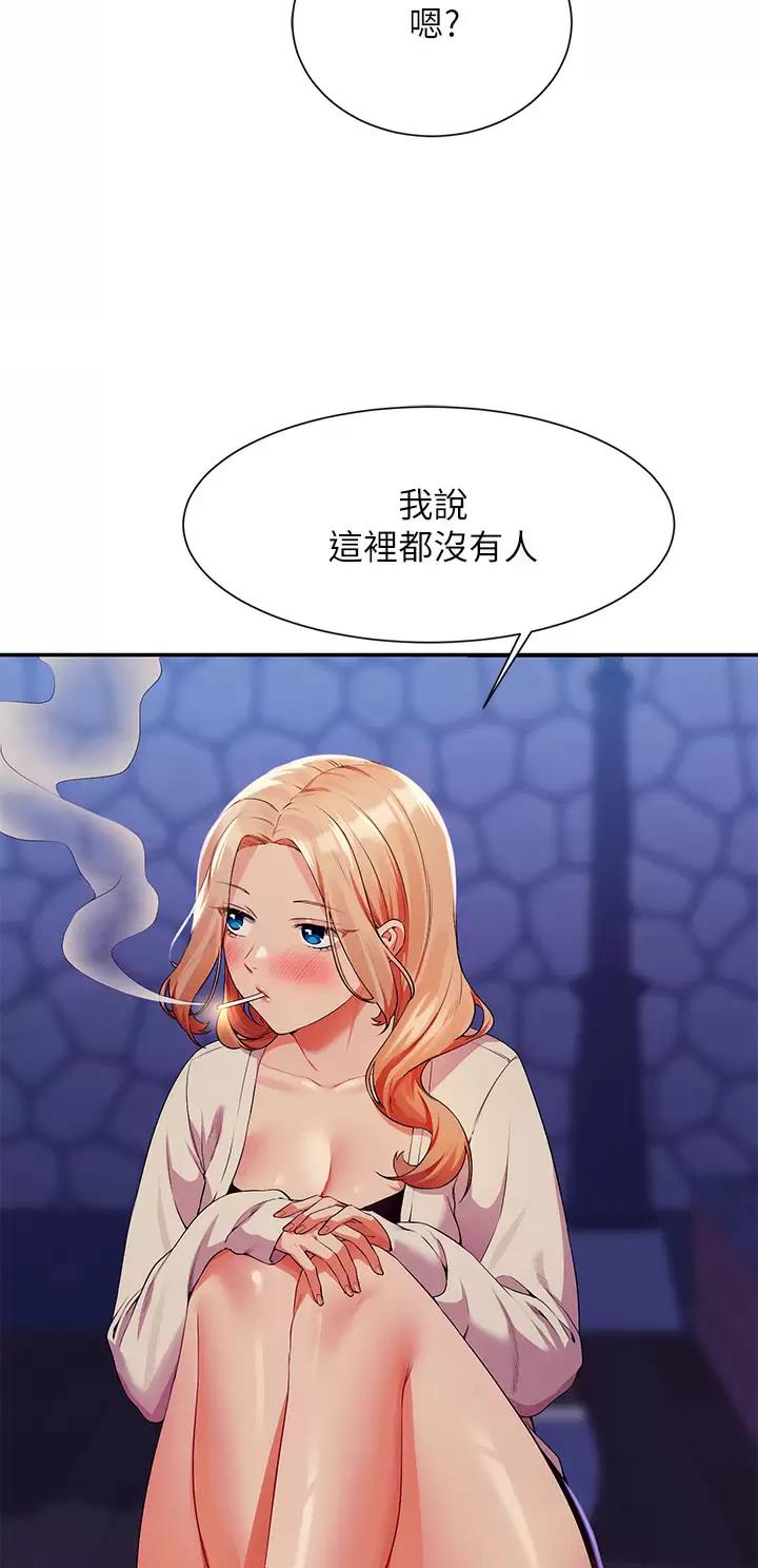 理工生礼物漫画,第122话1图