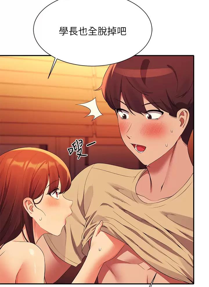 理工生礼物漫画,第115话1图