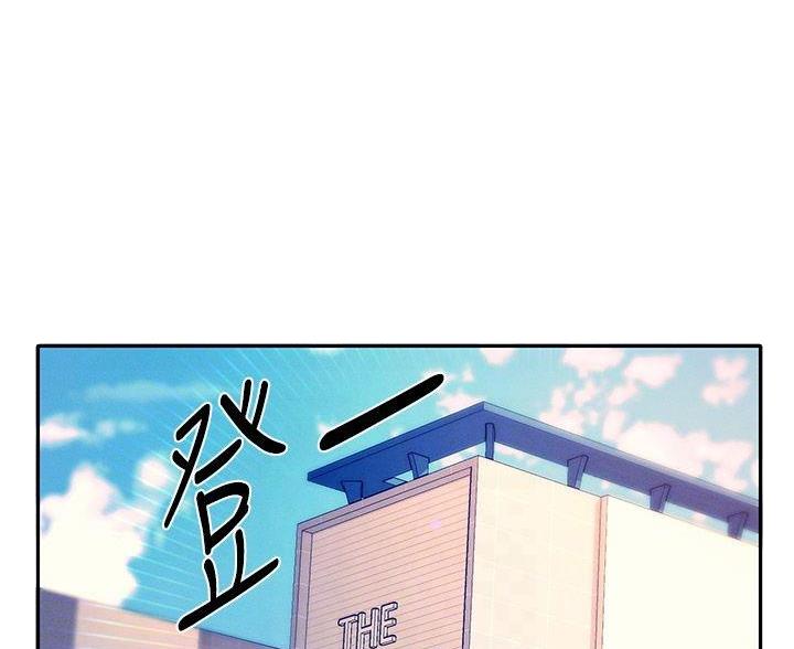 理工系女神漫画,第77话1图