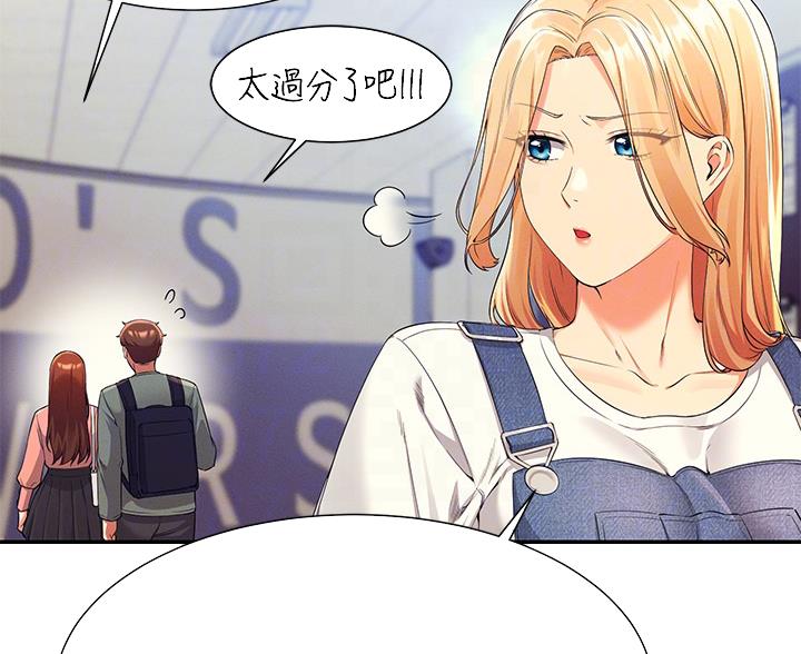 理工生礼物漫画,第74话2图