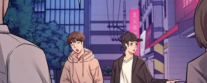 理工生礼物漫画,第4话1图