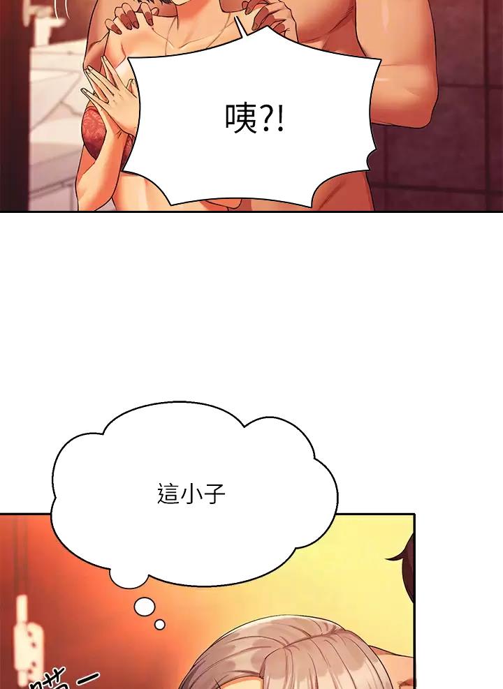 理工生礼物漫画,第102话2图