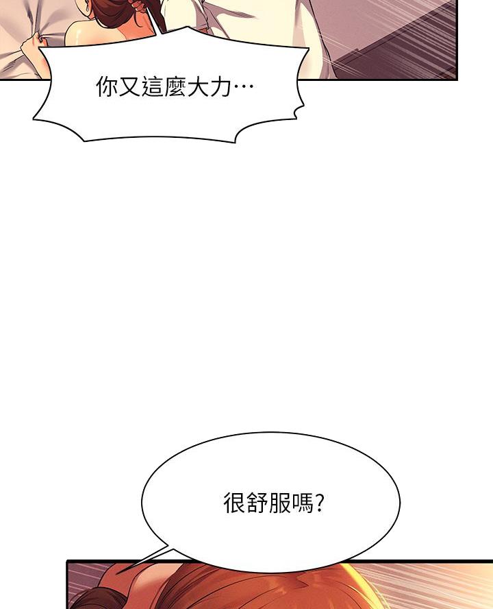 理工生礼物漫画,第58话1图