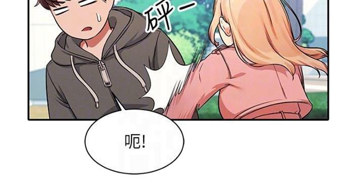 理工生礼物漫画,第28话1图