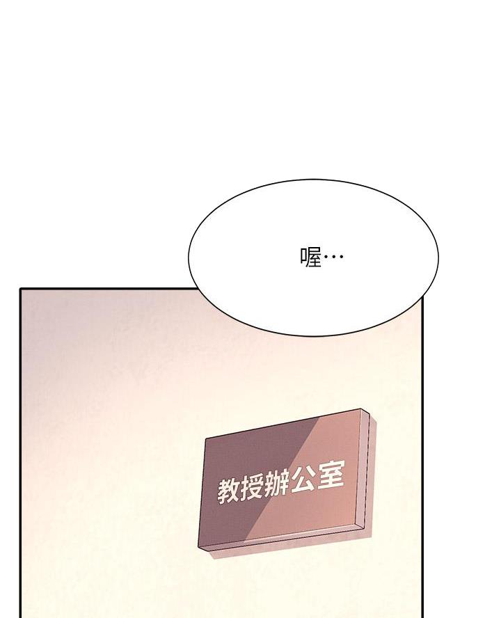 理工生礼物漫画,第61话1图