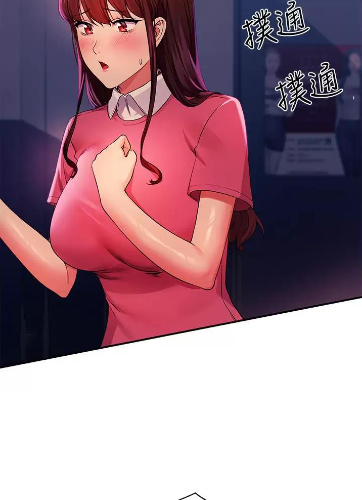 理工生礼物漫画,第94话1图