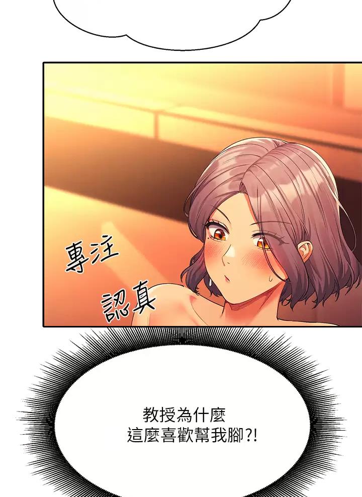 理工系女神漫画,第104话2图
