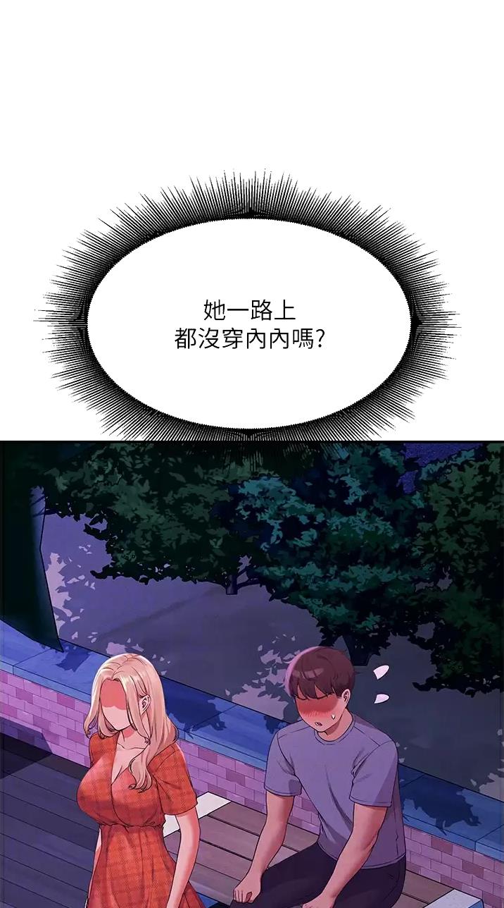 理工生礼物漫画,第118话1图