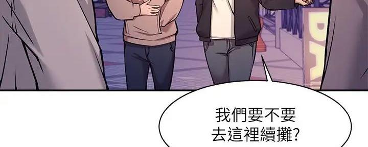 理工生礼物漫画,第4话2图