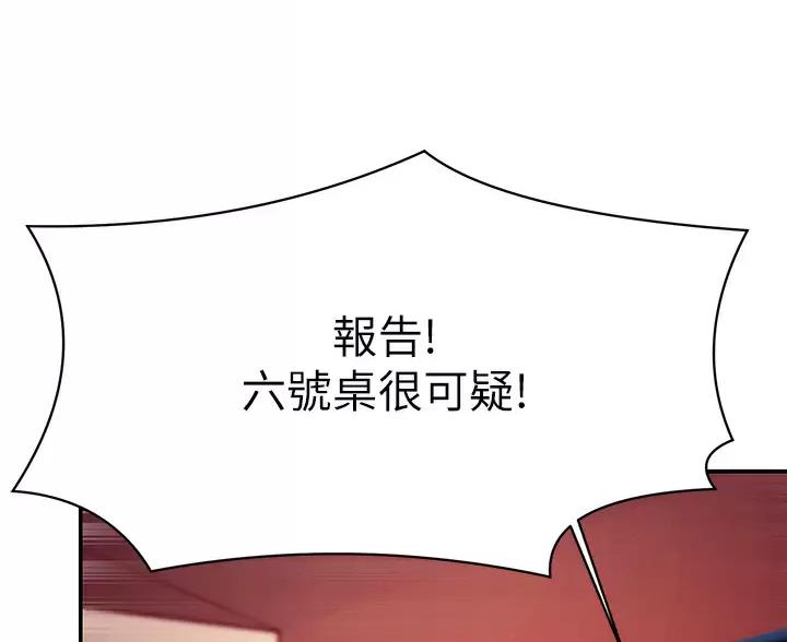 理工生礼物漫画,第89话1图