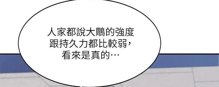 理工生礼物漫画,第17话2图