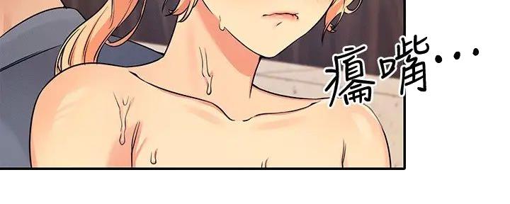 理工系女神漫画,第16话1图