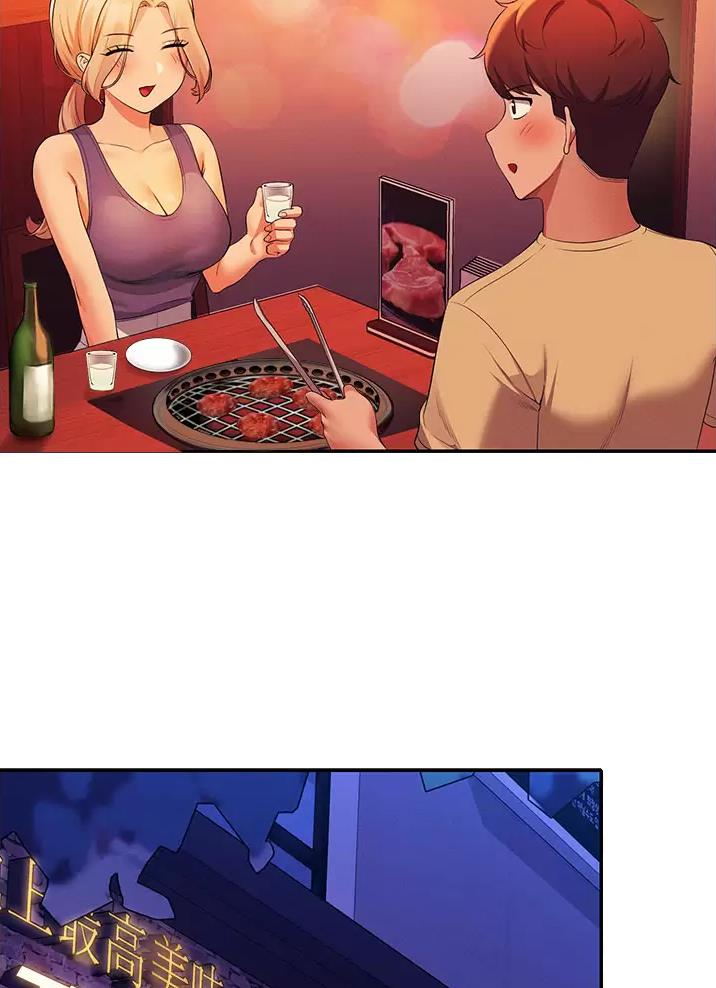 理工生礼物漫画,第109话2图