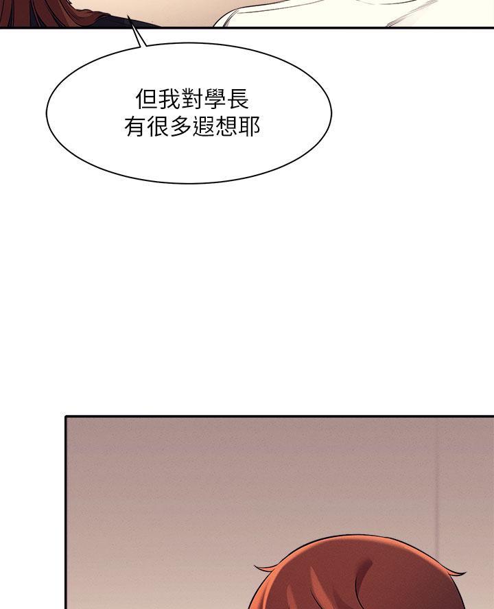 理工系女神漫画,第55话2图