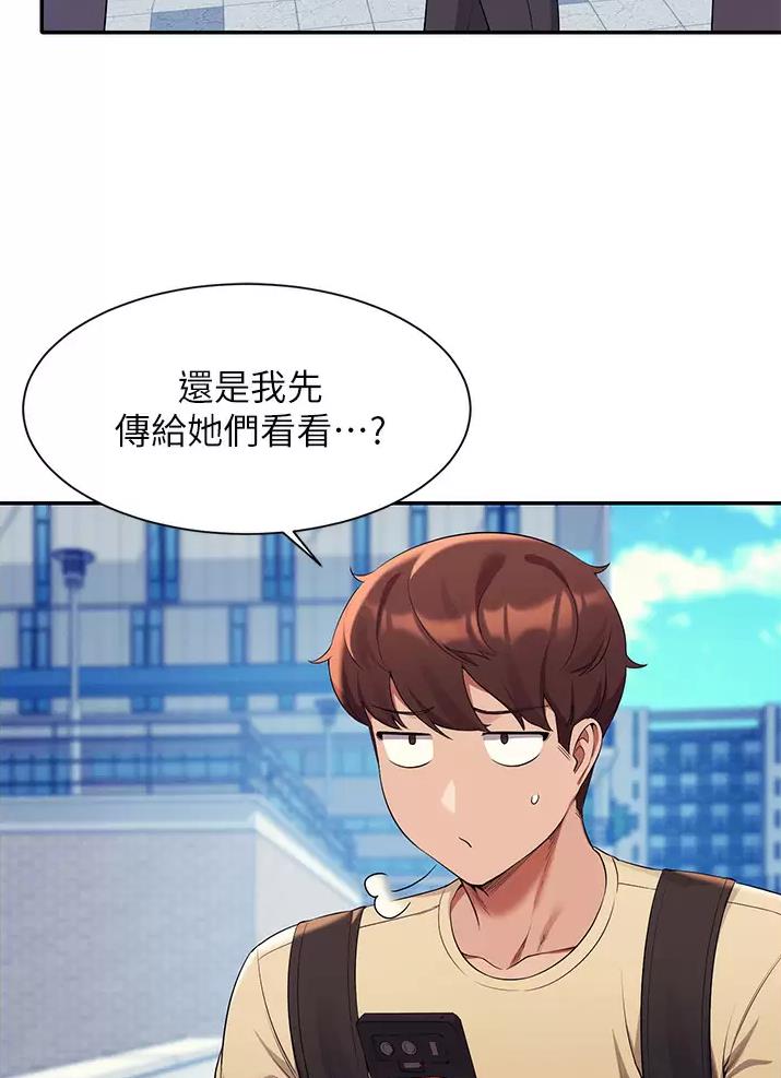 理工生礼物漫画,第107话2图