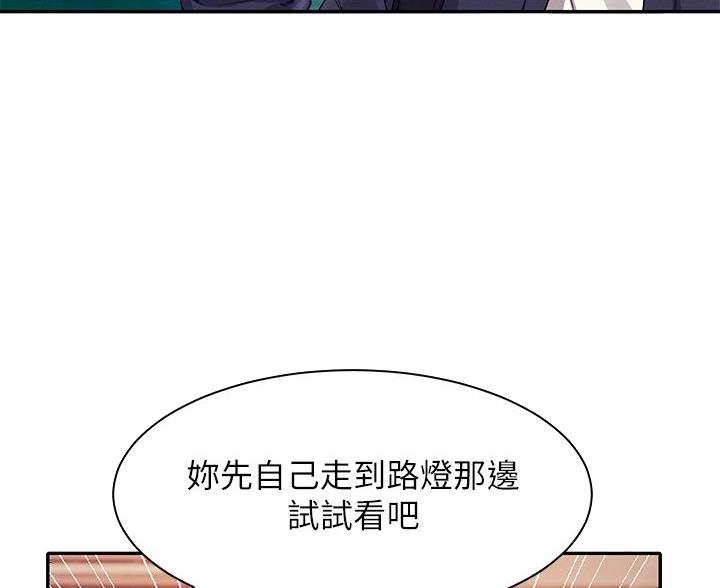 理工男的典型特征漫画,第68话2图