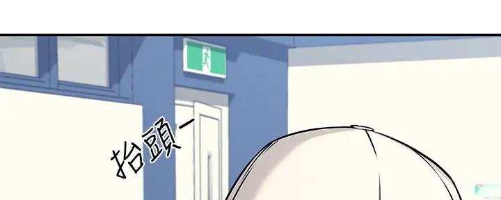 理工生礼物漫画,第2话2图