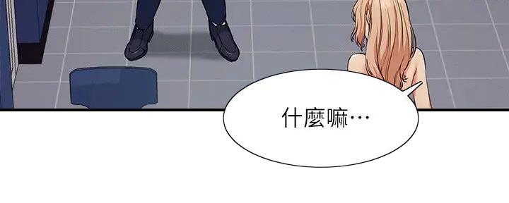 理工生礼物漫画,第17话2图