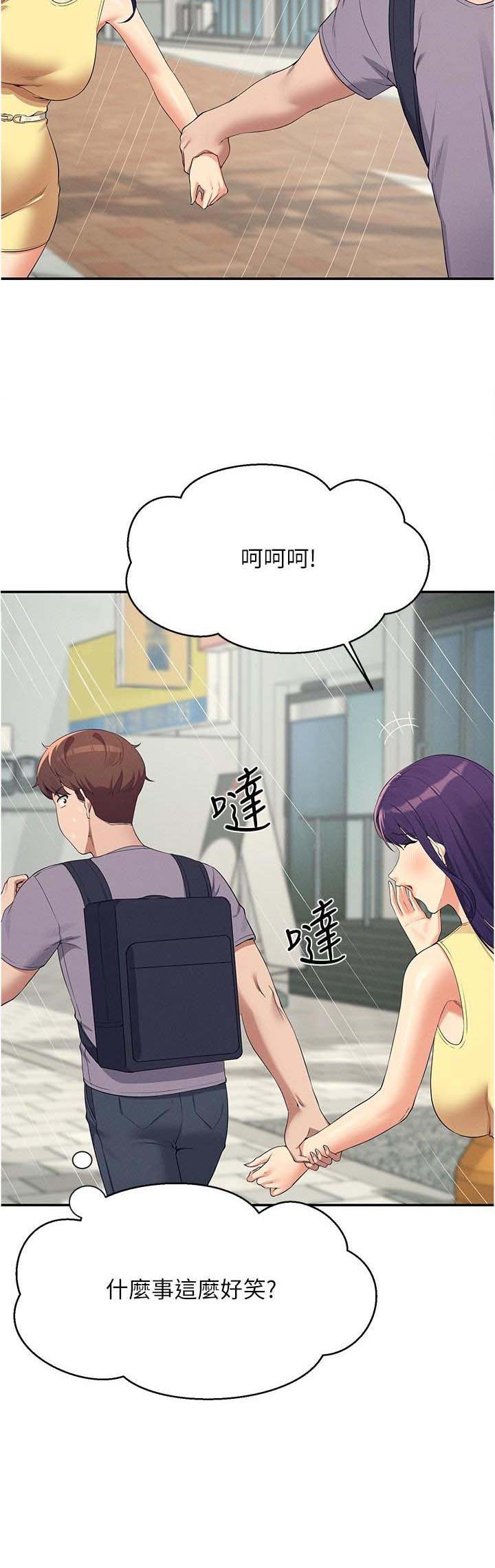 理工系女神漫画,第164话1图
